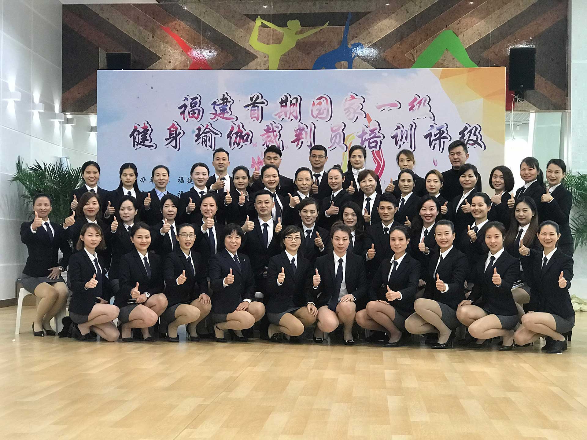 福建省瑜伽协会